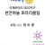 천안하늘 로타리클럽 / 권도운 회장님