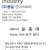 (주)동일 인더스트리 / 윤종대 대표님