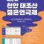 2023 천안태조산젊은연극제 참가팀 모집