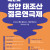 2023 본선 참가작 및 경연일정