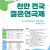2024년 제3회 천안 전국 젊은 연극제 참가작 모집 시작!