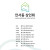 안서동 상인회