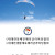 장애인패러글라이딩협회
