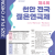 2025년 제4회 천안 전국젊은연극제 참가팀 모집 사전공고