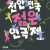 “청춘의 무대가 뜨겁게 열린다” ··· 제5회 천안 전국 젊은연극제 23일 개막