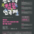 제5회 천안전국젊은연극제 참가팀  모집 공고