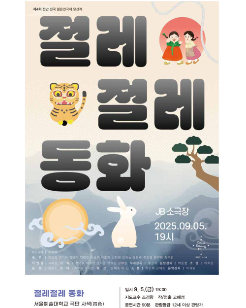 절레절레 동화