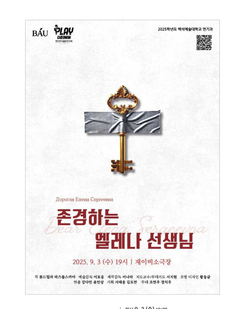 존경하는 엘레나 선생님
