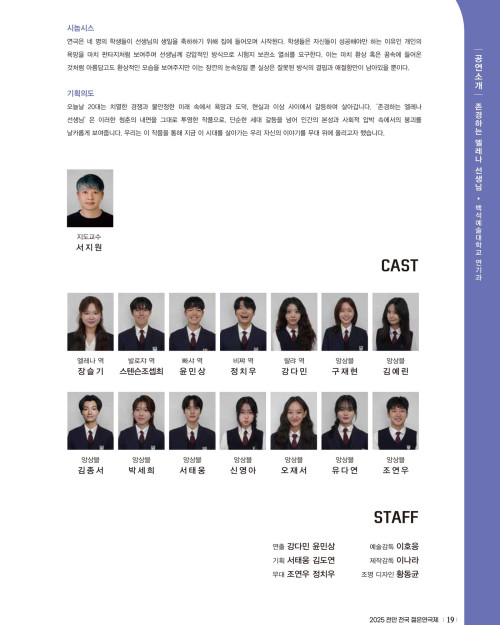 존경하는 엘레나 선생님