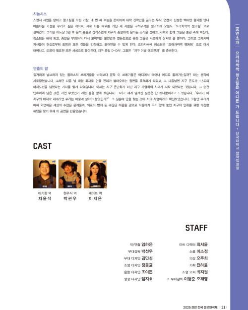 으라차싹싹 청소팀은 어디든 가 드립니다