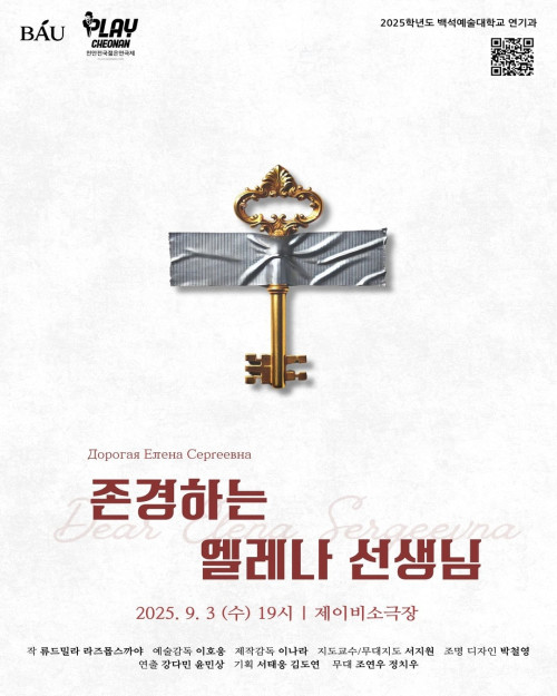 존경하는 엘레나 선생님