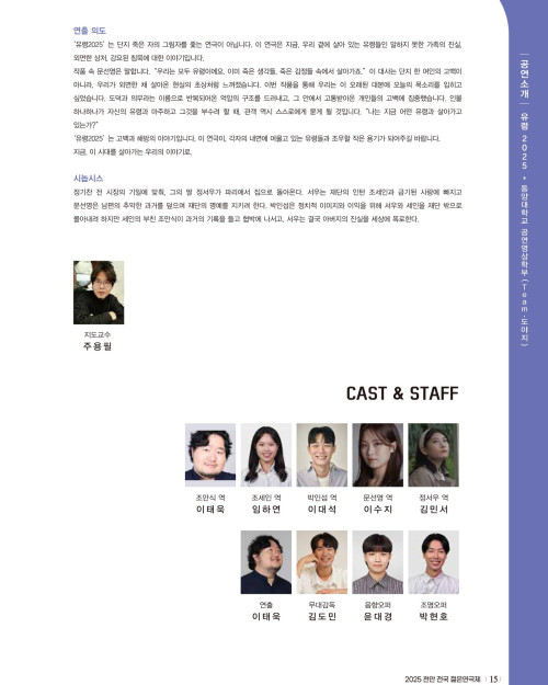 유령 2025