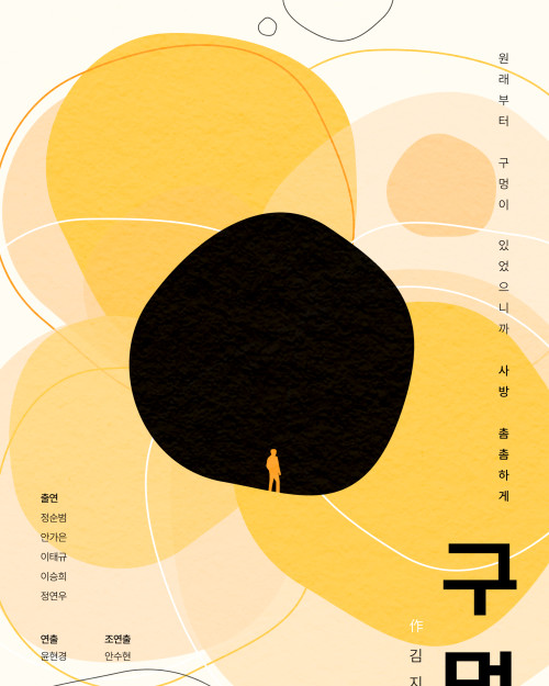구멍