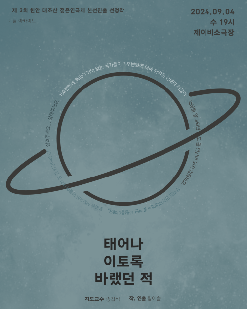 태어나 이토록 바랬던 적