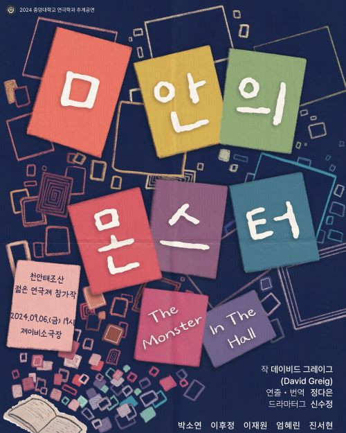 ㅁ안의 몬스터